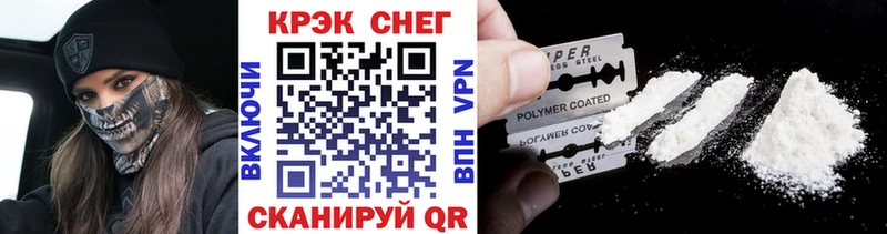 купить   Спасск-Дальний  mega онион  Кокаин 99% 