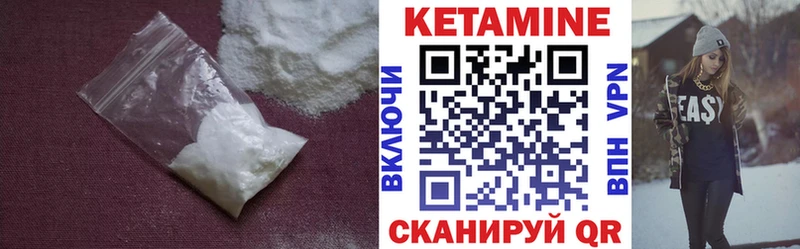 Кетамин ketamine  магазин  наркотиков  Спасск-Дальний 