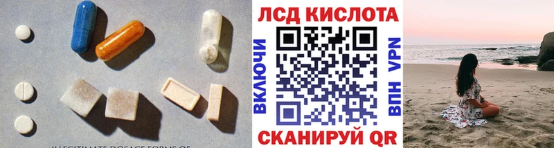 ЛСД экстази кислота  Спасск-Дальний 
