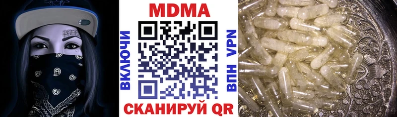 MDMA кристаллы  Спасск-Дальний 