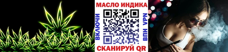 купить наркоту Спасск-Дальний ТГК THC oil